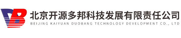 北京开源多邦科技发展有限责任公司